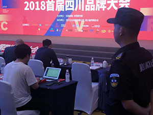 四川保安公司怎么样
